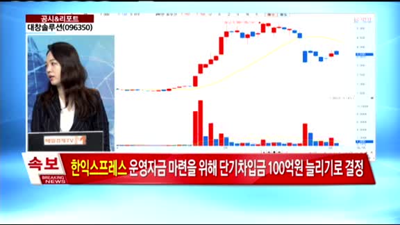 [공시앤리포트]전일장 마감 후 주요공시,오늘 주목할 리포트