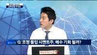 [투데이 잇(it)슈]  남북경협 주의보