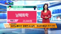 [오늘 뭐사지 2부]시청자,MBN골드 관심주