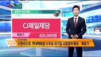 [오늘 뭐사지 1부]증권사 신규 매수,객장 관심주