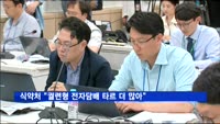 식약처 "궐련형 전자담배 타르 더 많아"