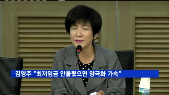 김영주 노동장관 "최저임금 안올렸으면 양극화 가속"
