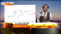 [종목상담] 현대비앤지스틸(004560)
