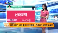[오늘 뭐사지 2부]시청자 관심주,MBN골드 관심주