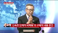 [미북정상회담 특집]세기 담판 미북정상회담, 트럼프의‘빅딜’통할까?