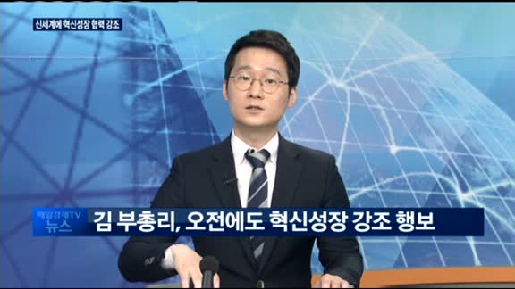 [대담]정부, ISD 첫 패소 / 김동연, 정용진 만나 혁신성장 강조