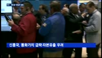 미국, 금리 인상 전망…유럽·일본도 연이어 금리 결정