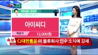 [오늘 뭐사지 2부]시청자,MBN골드 관심주