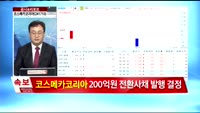 [공시앤리포트]전일 장 마감 후 주요 공시, 오늘 주목할 리포트