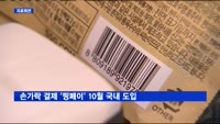 손가락 결제 '핑페이' 10월 국내 도입