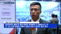 중국 비즈니스 활기 찾을까…알리바바 입점 설명회 '북적'