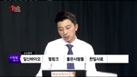 [생생한 주식쇼 생쇼] 관심종목 : 에스아이리소스(065420), 토비스(051360), 제이에스티나(026...
