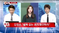 [두개의시선]트럼프-김정은 드디어 만났다!