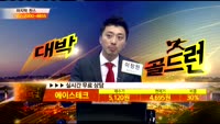 [종목상담] 에이스테크(088800)