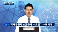 [투데이 잇(it)슈] 찾아라! 여름 수혜주