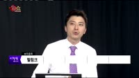 [생생한 주식쇼 생쇼] 관심종목 : 피앤이솔루션(131390), 현대시멘트(006390), 큐로홀딩스(051...