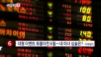 [스탠바이10]1.미 연준, 올 두번째 기준금리 인상