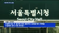 선거는 끝났는데…'수렁에 빠진' 롯데 쇼핑몰