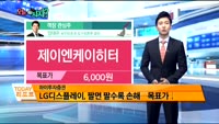 [오늘 뭐사지 1부 ]증권사 신규 매수,객장 관심주