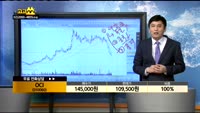 [종목상담]OCI(010060)