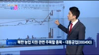 [매일 장보는 남녀] 대동공업(000490)