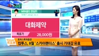 [오늘 뭐사지 2부]시청자,MBN골드 관심주