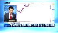 [공시&주식]차바이오텍(085660), 비츠로셀(082920), 세원(234100)