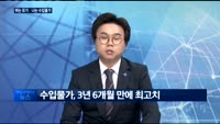 [대담] 보유세 개편안 윤곽 / 뛰는 유가에 나는 수입물가 / WHO, '게임중독' 정신질환 등재
