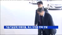 가습기살균제 피해자들, 옥시 의약품 불매운동 돌입