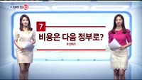 [스탠바이10]1. 한미연합훈련 중단 결정
