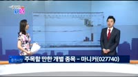 [매일 장보는 남녀] 마니커(027740)