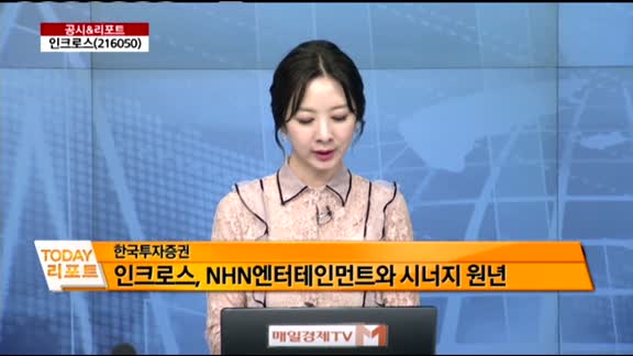 [공시앤리포트]전일 장 마감 후 주요 공시, 오늘 주목할 리포트