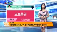 [오늘 뭐사지 2부]MBN골드, 시청자 관심주