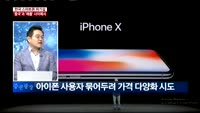 [이슈진단]한국 스마트폰 위기설