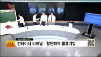 [생생한 주식쇼 생쇼] 관심종목 : 와이지엔터테인먼트(122870), 삼화전기(009470),  KCTC(0...