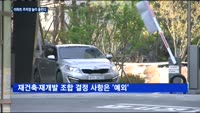 39년 만에 아파트 주차장 높이 상향…'택배 대란' 해법 될까?