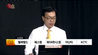 [생생한 주식쇼 생쇼] 관심종목 : 엘비세미콘(061970), 백광소재(014580), 세중(039310),...