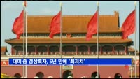 대미·중 경상흑자, 5년 만에 '최저치'…동남아 경상수지 확대