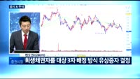 [공시&주식]기아차(000270), 한국금융지주(071050), 메리츠금융지주(138040), 팬오션(028...