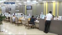 막대한 이자이익 취한 은행들…대출금리 조작 '발각'
