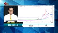 [종목상담]에코마이스터(064510)