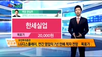 [오늘 뭐사지 1부]증권사 신규 매수, 객장 관심주