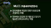 [두 개의시선]삼성증권 6개월 영업정지!&MLCC 호황에 주가는 ‘방긋’