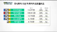 [골드의 포트관리] 주식투자 15년 차 투자자  포트폴리오