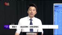 [생생한 주식쇼 생쇼] 관심종목 : 금호타이어(073240), 삼본정밀전자(111870), 보락(002760...