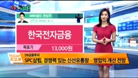 [오늘 뭐사지 2부]시청자, MBN골드 관심주