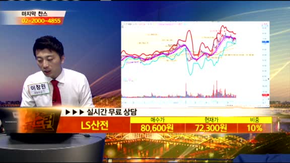 [종목상담]LS산전(010120)