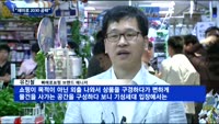"잡화점에 'B급 감성' 담았다"…이마트, 삐에로쑈핑 오픈
