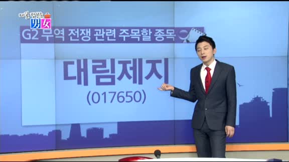 [매일 장보는 남녀] 대림제지(017650)