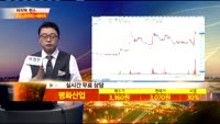 [종목상담]평화산업(090080)